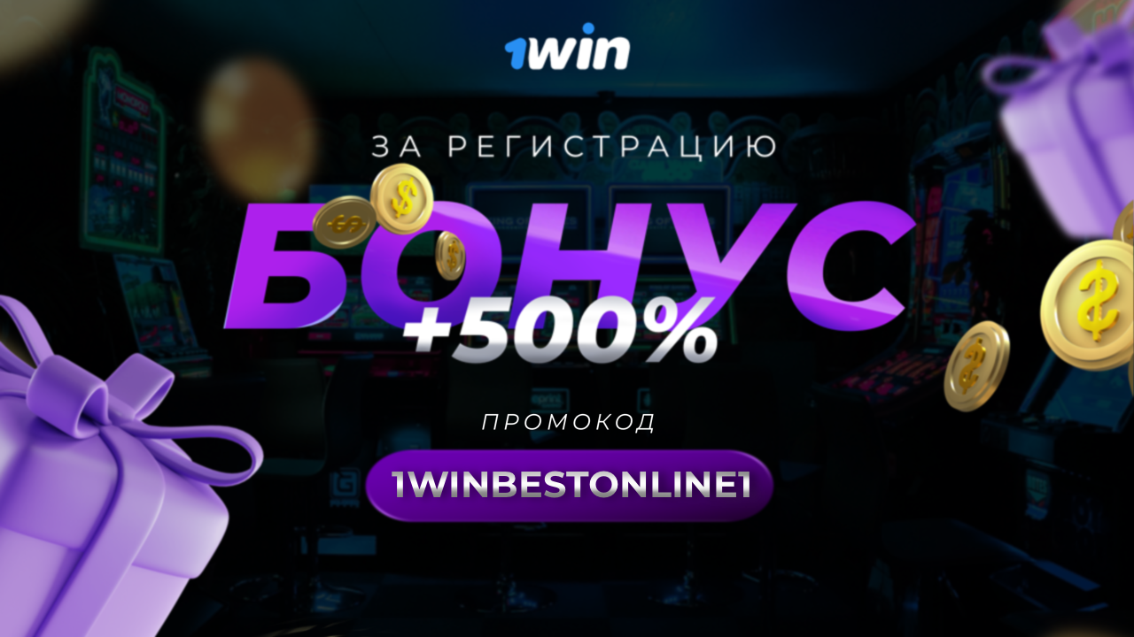 1win live