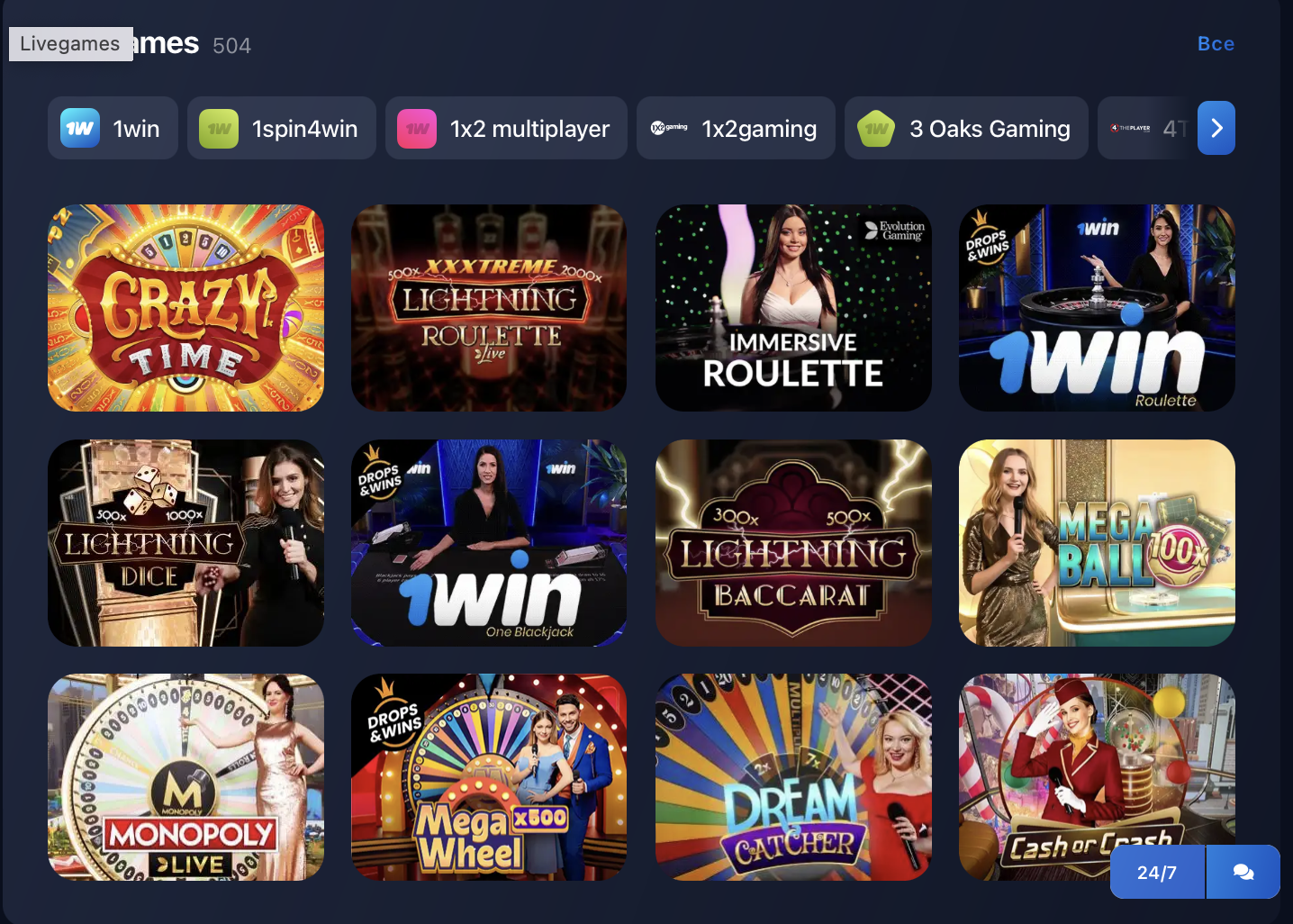 1win регистрация аа