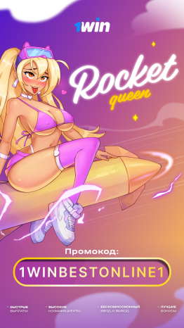 1win queen