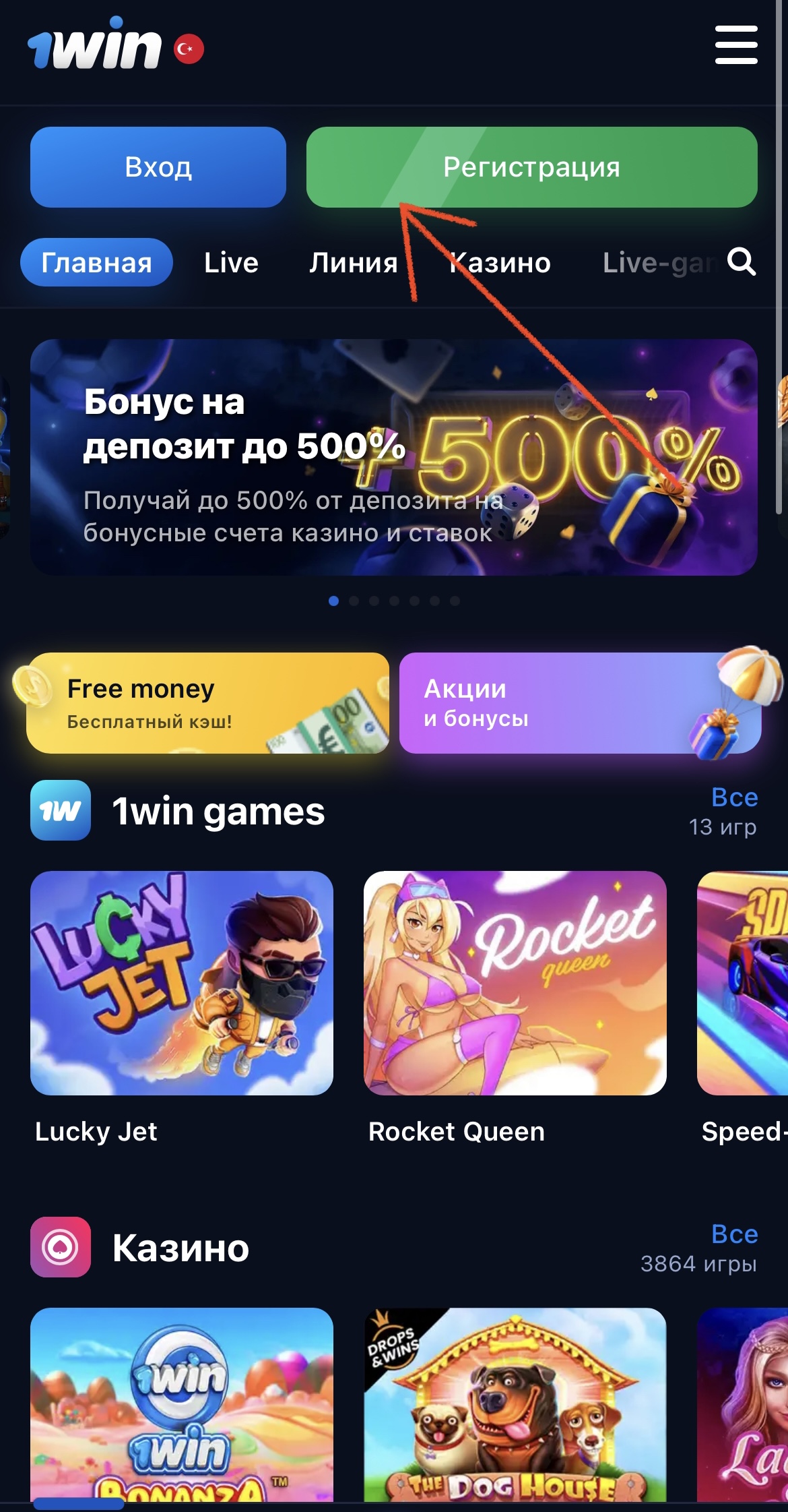 1win mobile