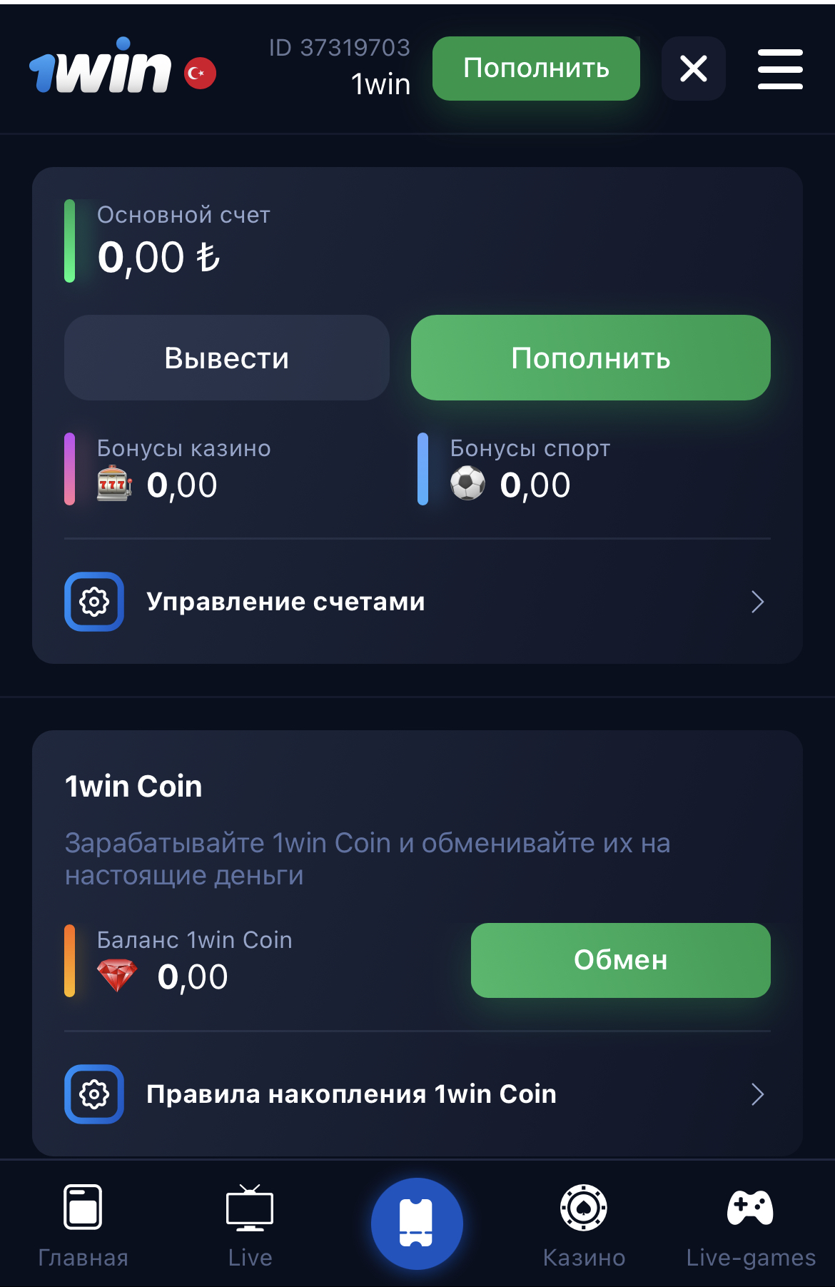 1win mobile app