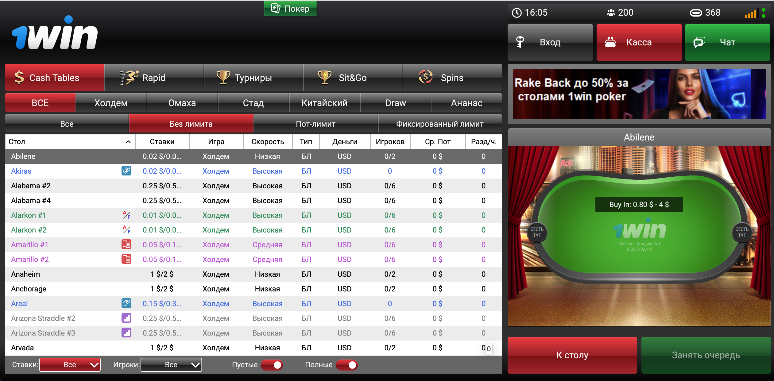 1win poker