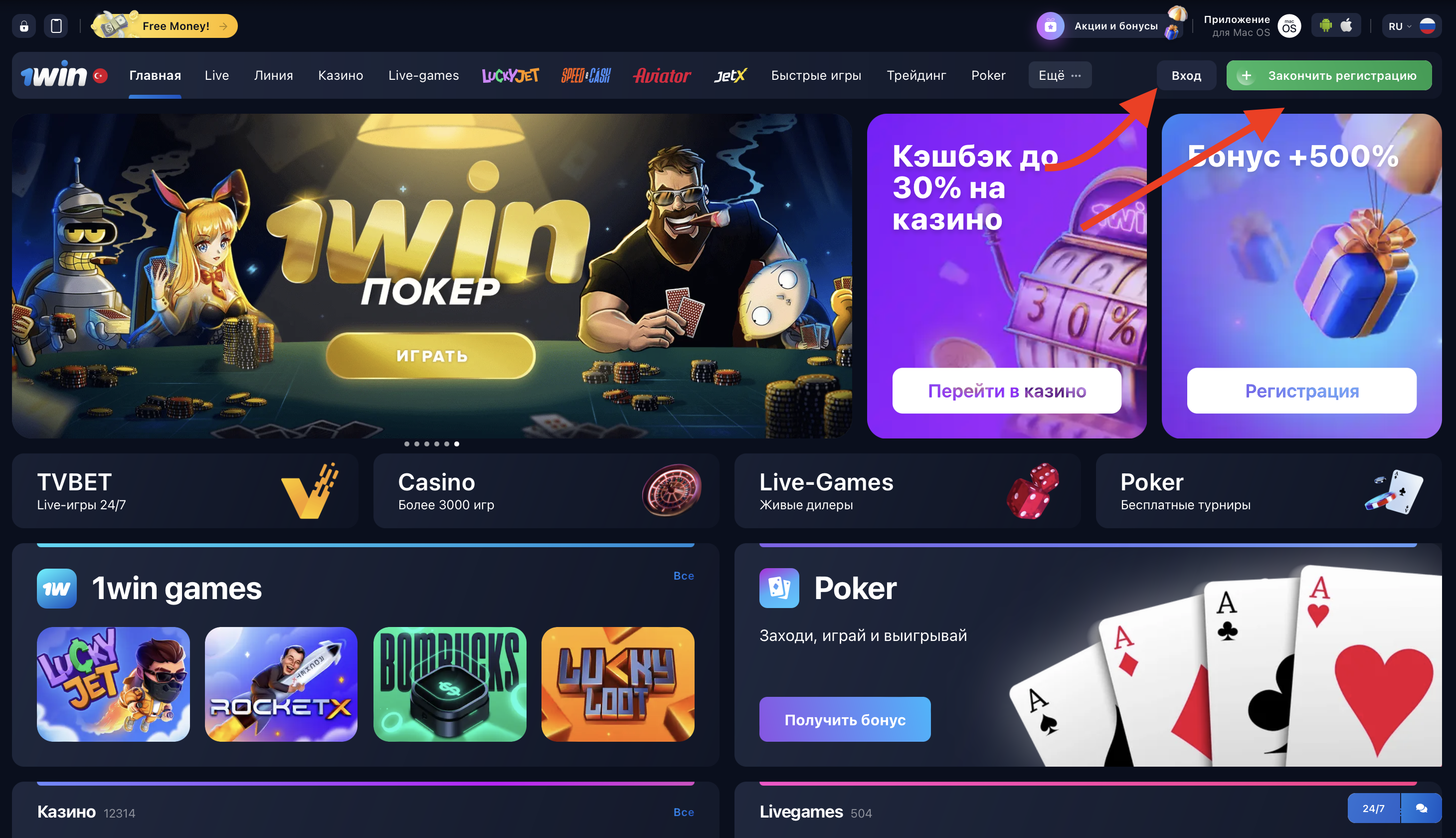 1win официальный сайт